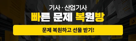 4월 기사/산기 빠복방